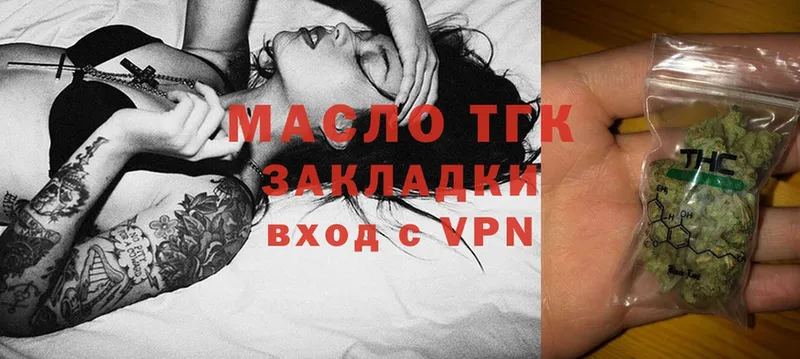 мега зеркало  магазин  наркотиков  Новопавловск  Дистиллят ТГК гашишное масло 